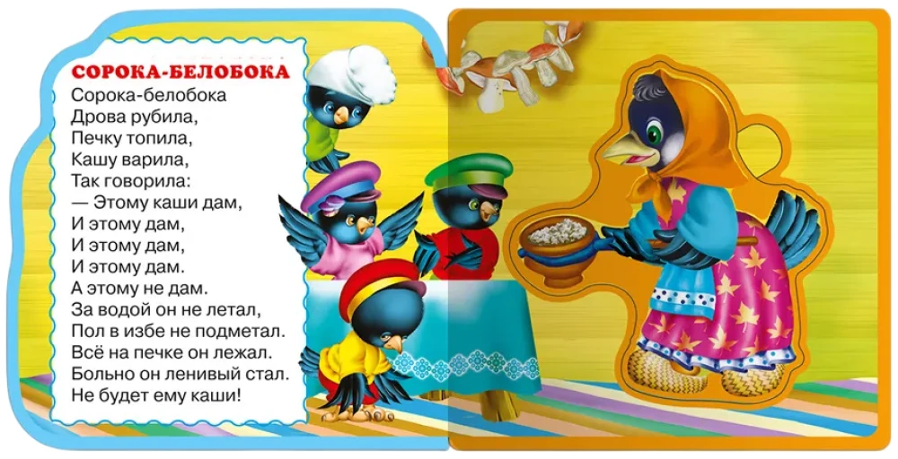 Book with soft puzzles. Gift set of books for children #5 My first toy books from four books