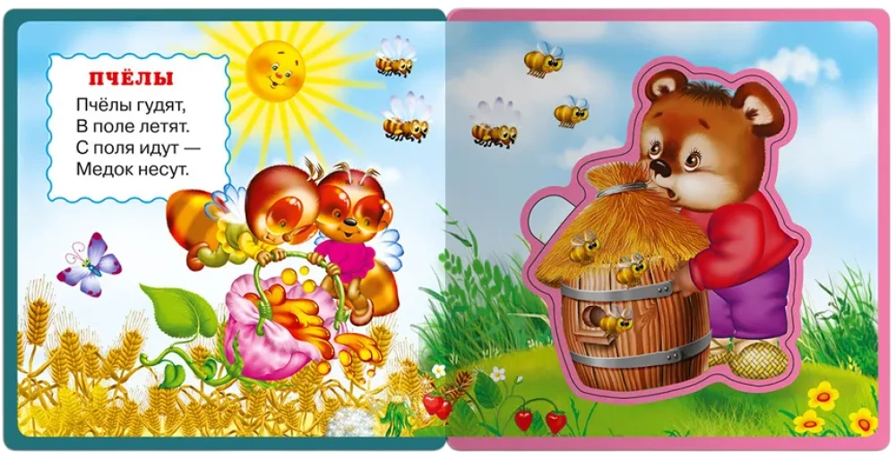 Book with soft puzzles. Gift set of books for children #5 My first toy books from four books