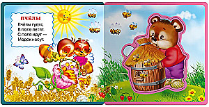 Book with soft puzzles. Gift set of books for children #5 My first toy books from four books