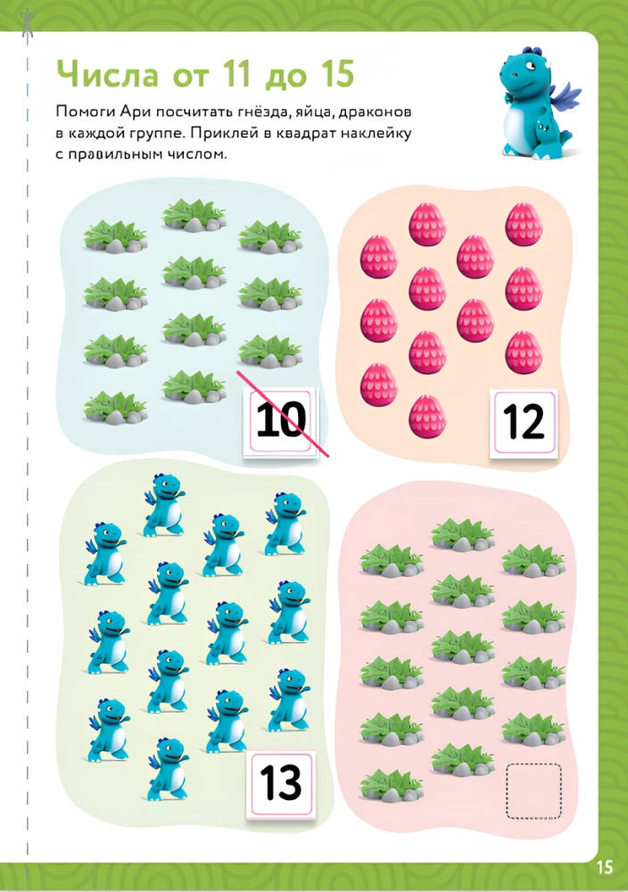 First Mathematics. Learning Numbers