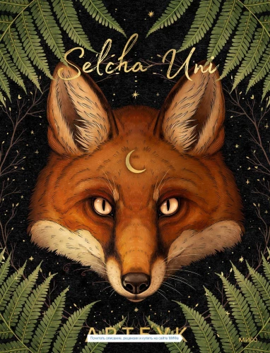 Selcha Uni. Artbook