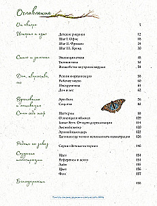 Selcha Uni. Артбук