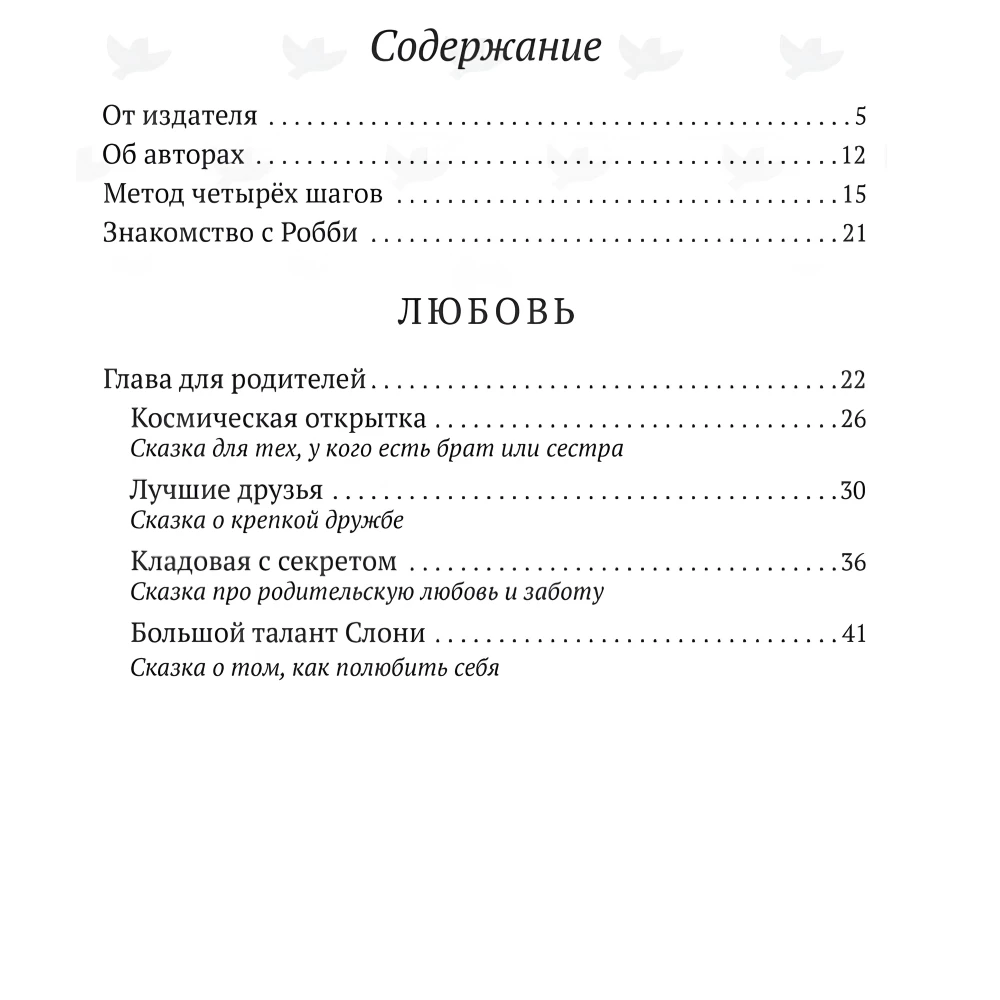 Zaprzyjaźniamy się z emocjami