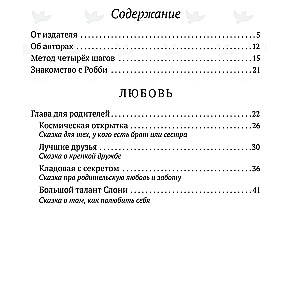 Zaprzyjaźniamy się z emocjami