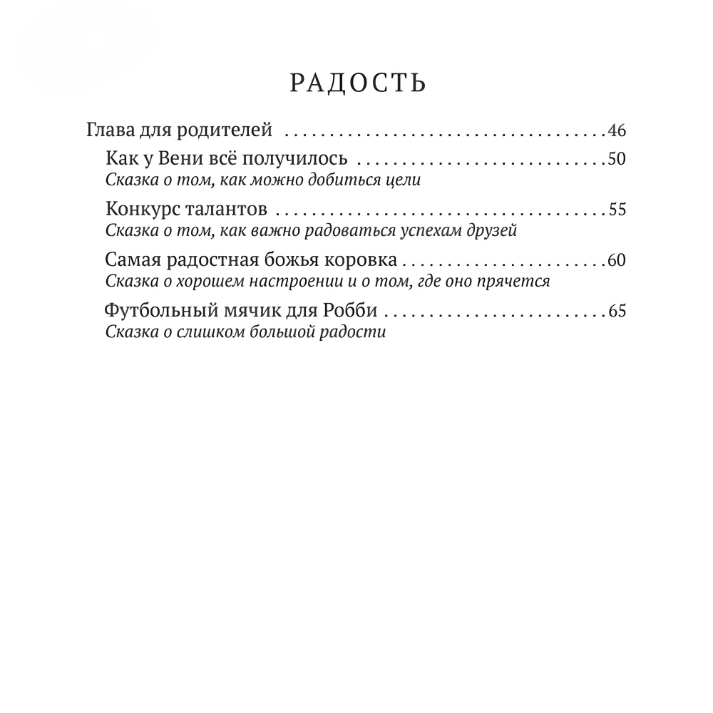 Zaprzyjaźniamy się z emocjami