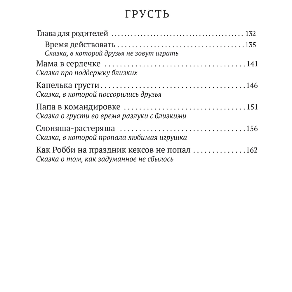 Zaprzyjaźniamy się z emocjami