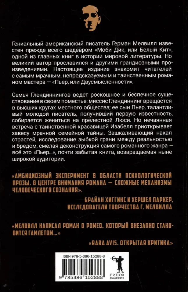 Pjeras, arba dviprasmybės