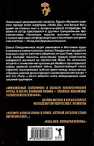 Pjeras, arba dviprasmybės