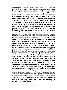 Pjeras, arba dviprasmybės