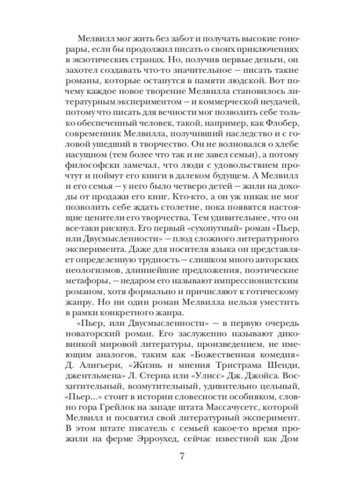 Pjeras, arba dviprasmybės