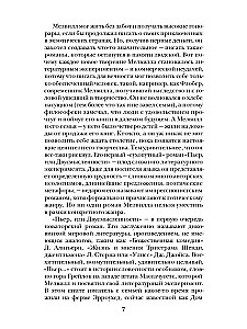 Pjeras, arba dviprasmybės