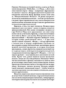 Pjeras, arba dviprasmybės