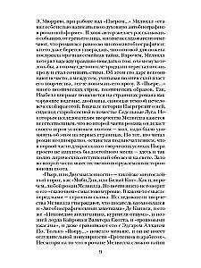 Pjeras, arba dviprasmybės