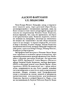 Stworzenie wśród wodorostów