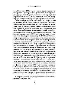 Stworzenie wśród wodorostów