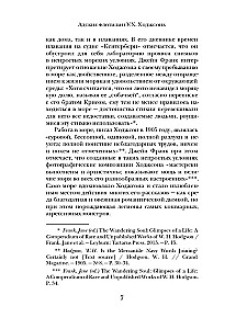 Stworzenie wśród wodorostów