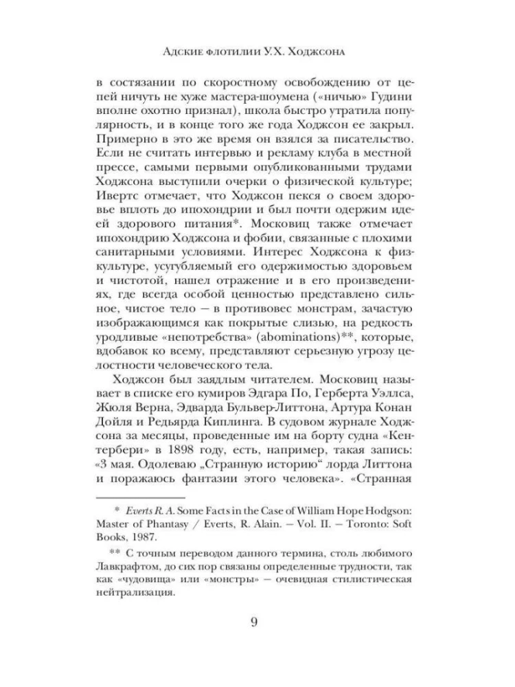 Stworzenie wśród wodorostów