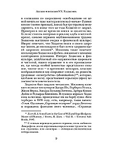 Stworzenie wśród wodorostów