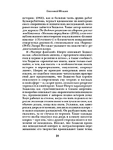 Stworzenie wśród wodorostów