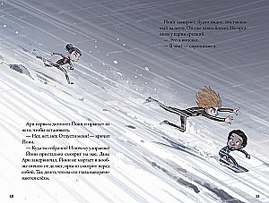 Kepler-62. Book Six: The Secret