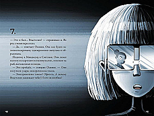Kepler-62. Book Six: The Secret
