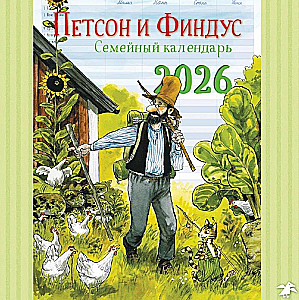 Kalender 2026. Familienplaner mit Petson und Findus