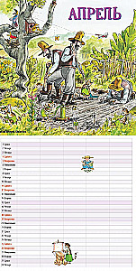 Kalender 2026. Familienplaner mit Petson und Findus