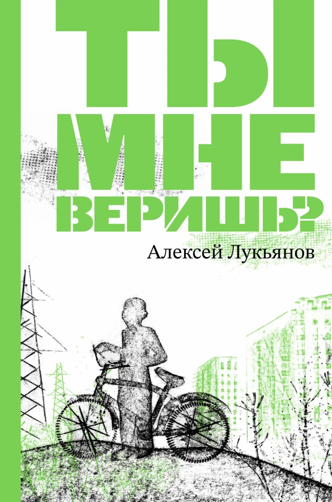 Do you believe me?