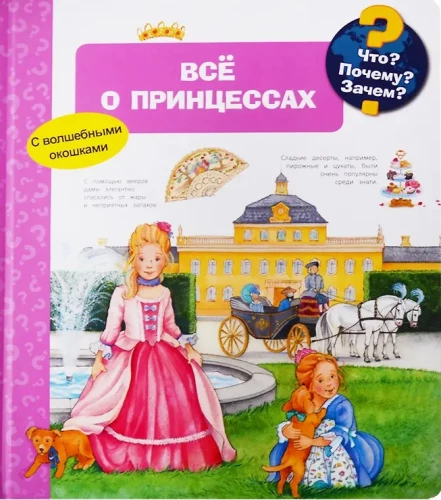 What? Why? Wherefore? All About Princesses