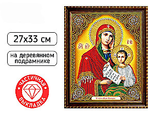 Алмазная мозайка - Утоли моя печали