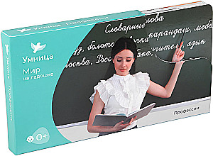 Pasaule plaukstā. Sports un profesijas