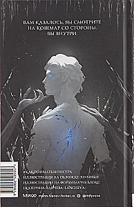 Kuidas koletist püüda. Ring kolm. Raamat 1