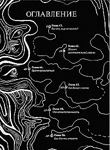 Kuidas koletist püüda. Ring kolm. Raamat 1