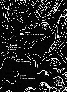 Kuidas koletist püüda. Ring kolm. Raamat 1