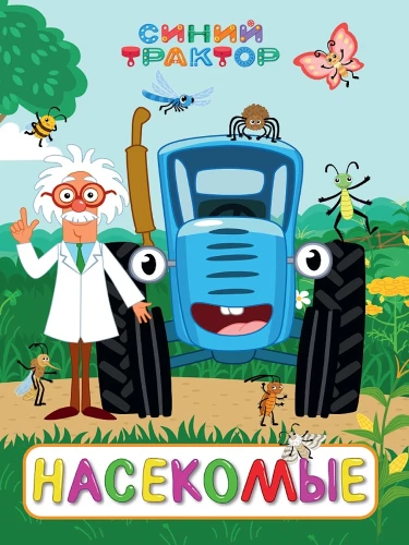 Blue Tractor. Insects