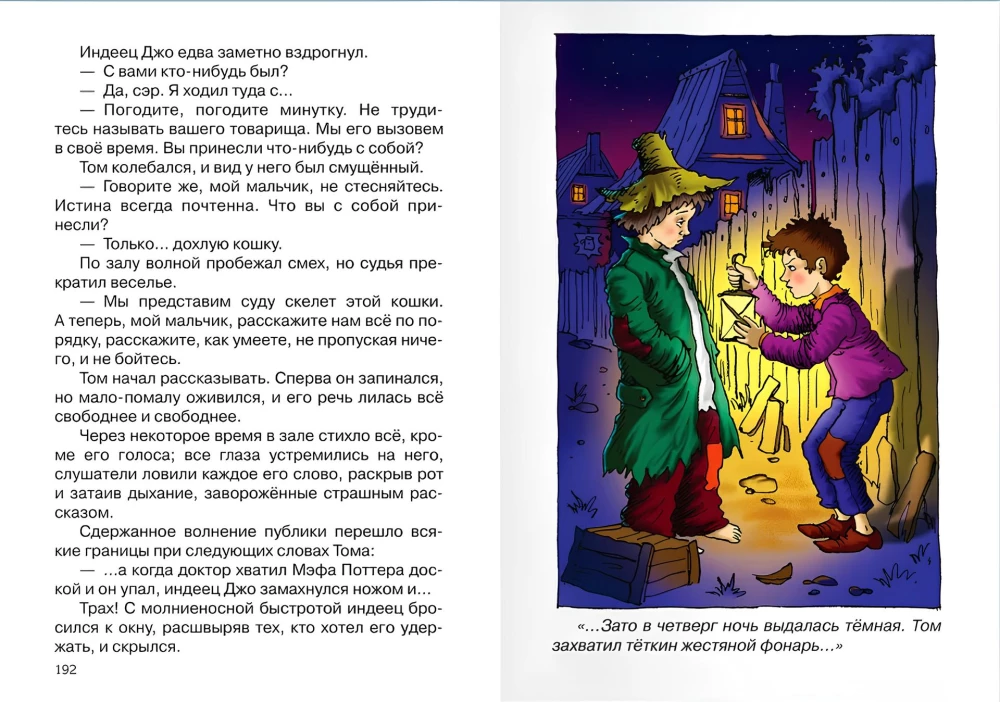 The Adventures of Tom Sawyer