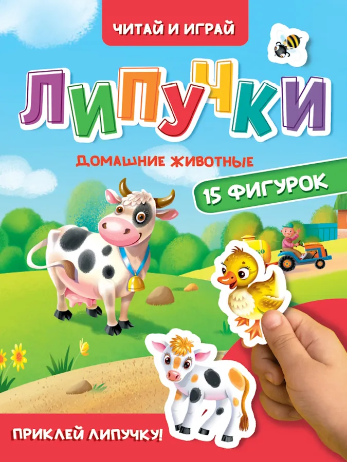 Rzepy. Zwierzęta domowe