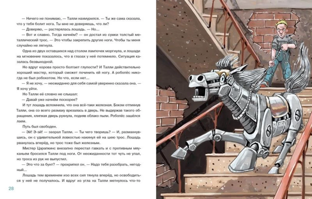 Who will fix the iron horse?