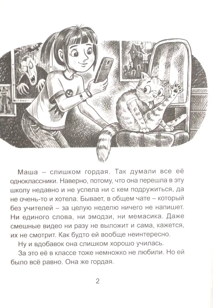 Muzeum zabawek doktora Schmidta