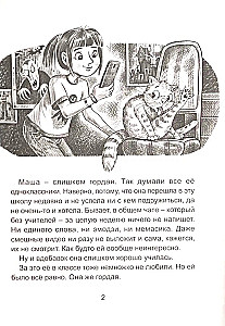 Muzeum zabawek doktora Schmidta