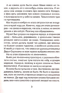 Muzeum zabawek doktora Schmidta