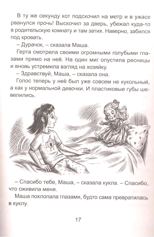 Muzeum zabawek doktora Schmidta