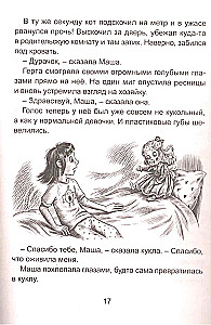 Muzeum zabawek doktora Schmidta