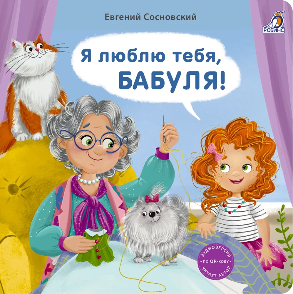Board books. I Love You, Grandma!
