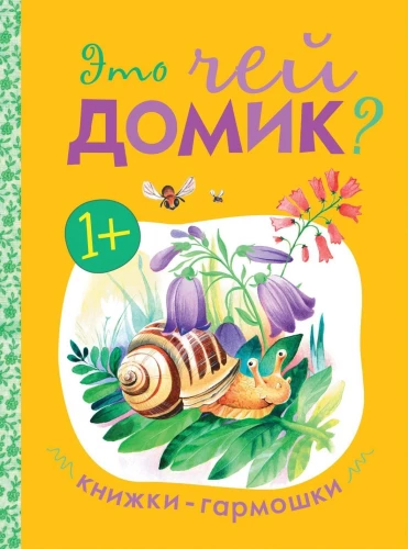 Książki-akordeony. Czyj to domek?