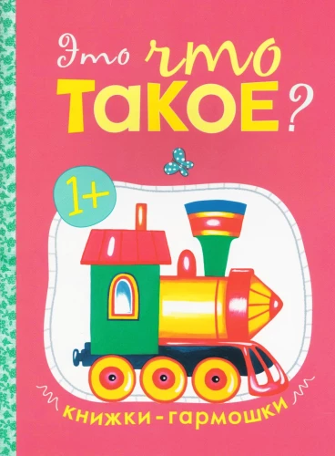 Książeczki-avanse. Co to takiego?