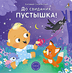 Board Books. Goodbye, Pacifier!