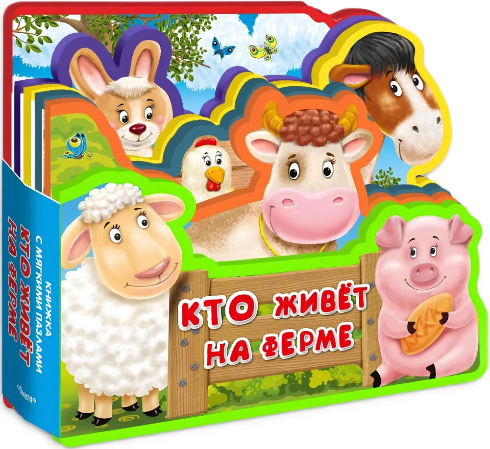 Who Lives on the Farm