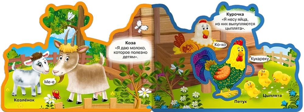 Who Lives on the Farm