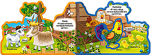 Who Lives on the Farm